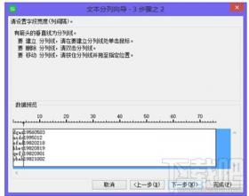 excel如何分离同一单元格中的内容 excel如何分离一个单元格的内容 软件办公 第4张