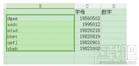 excel如何分离同一单元格中的内容 excel如何分离一个单元格的内容 软件办公 第6张