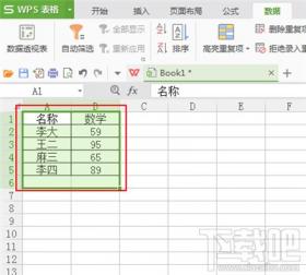 怎么去除wps表格的重复行，如何删除wps重复的行 wps表格批量删除重复项整行 软件办公 第8张