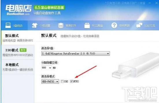 win10系统iOS文件过大不能复制 软件办公 第3张