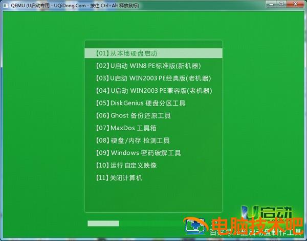 如何开机时设u盘启动 开机从u盘启动怎么设置 系统教程 第3张