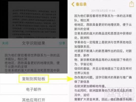 扫描全能王怎么把图片转换成文字 软件办公 第2张