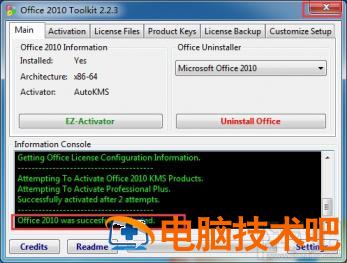 Office2010怎么激活 office2010怎么激活不了 软件办公 第4张