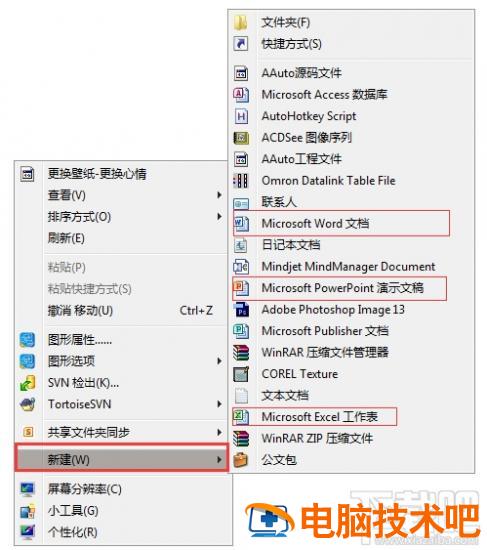 Office2010怎么激活 office2010怎么激活不了 软件办公 第6张