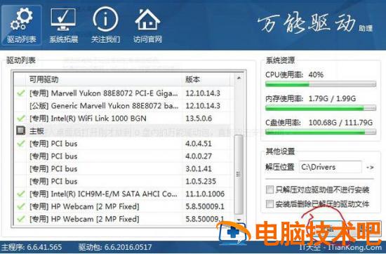 it天空pe盘装系统教程 it天空装机教程 系统教程 第15张