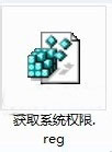 win7系统中找不到管理员取得所有权该怎么办 电脑技术 第3张