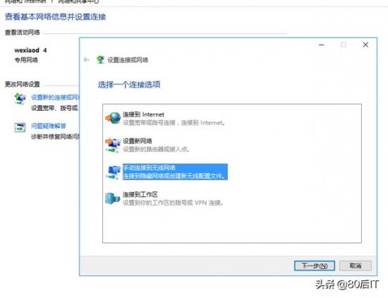 win10wifi隐藏wifi win10wifi隐藏了怎么开启 系统教程 第3张