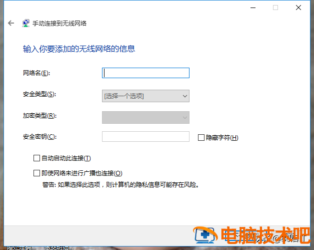 win10wifi隐藏wifi win10wifi隐藏了怎么开启 系统教程 第4张