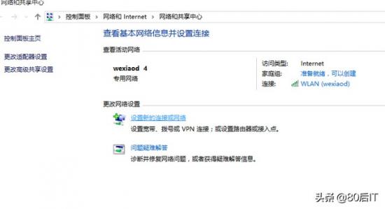 win10wifi隐藏wifi win10wifi隐藏了怎么开启 系统教程 第2张