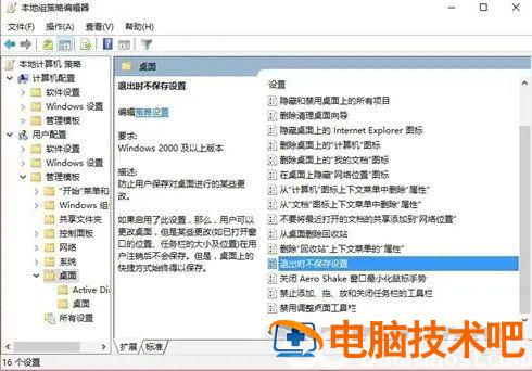 win10重启后桌面顺序变了怎么处理 win10桌面重启之后重新排列 系统教程 第2张