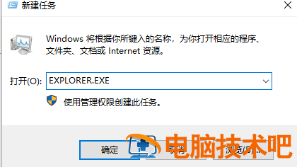 win10桌面图标变成黑色方块怎么办 win10桌面有个黑方块 系统教程 第2张