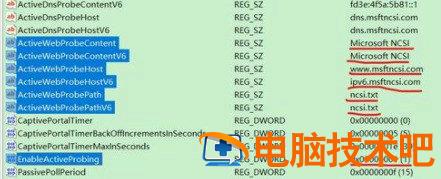 win10网络图标变成了地球但是能上网怎么解决 windows10网络图标变成地球 系统教程 第4张