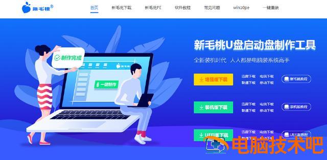 如何用u盘装系统win7下 怎样u盘装系统win7 系统教程 第2张