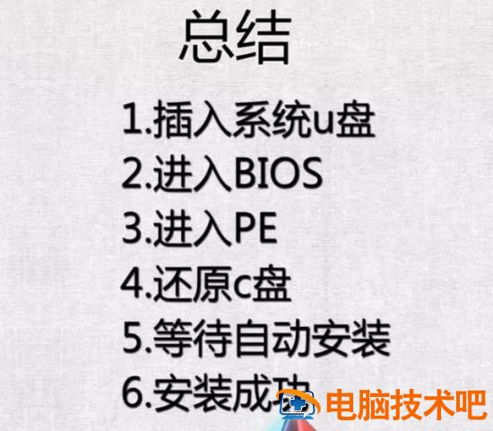 如何用u盘装系统win7下 怎样u盘装系统win7 系统教程 第8张