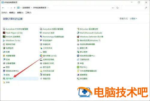 win10设置新密码总是不符合要求怎么办 win10修改密码不符合 系统教程 第2张