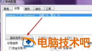 win7开机很久才能识别到网络怎么办 win7开机后网络识别慢 系统教程 第2张