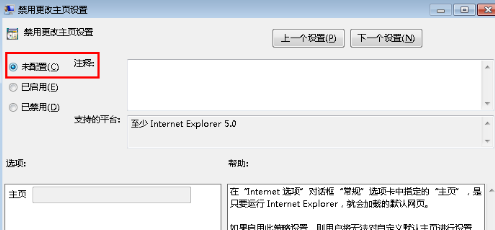 ie浏览器无法修改主页怎么办 IE浏览器无法修改主页 电脑技术 第3张