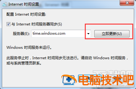 win7系统安全证书过期怎么办 win7安全证书过期怎么处理 软件办公 第3张