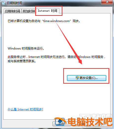 win7系统安全证书过期怎么办 win7安全证书过期怎么处理 软件办公 第2张