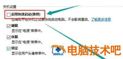 win10点关机变成重启怎么解决 win10怎么把重启关了 系统教程 第5张