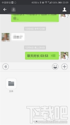 微信怎么发送文件给好友 软件办公 第2张