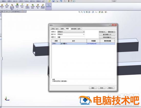 solidworks自定义快捷键的方法 solidworks 自定义快捷键 软件办公 第3张