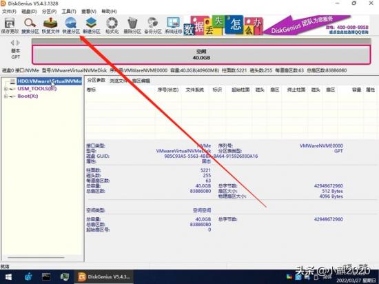 自己怎样装电脑系统版本 自己的电脑怎么装系统 系统教程 第33张