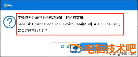 自己怎样装电脑系统版本 自己的电脑怎么装系统 系统教程 第26张