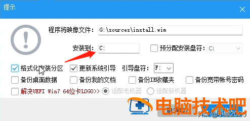 自己怎样装电脑系统版本 自己的电脑怎么装系统 系统教程 第42张