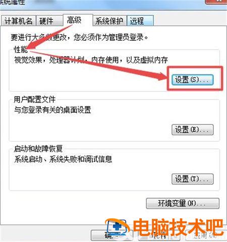 win7电脑字体模糊发虚不清晰的原因是什么 老电脑字体模糊发虚不清晰 系统教程 第2张