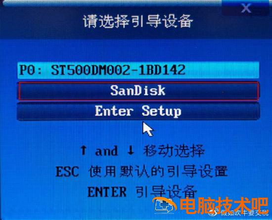 win7u盘启动安装步骤 win7U盘启动 系统教程 第3张