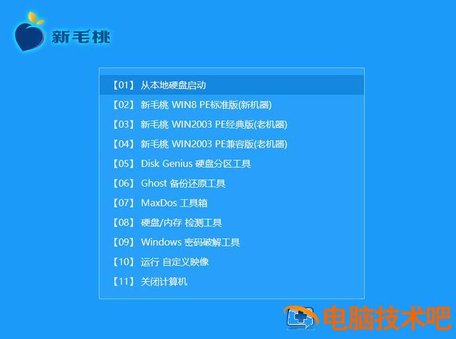 win7u盘启动安装步骤 win7U盘启动 系统教程 第4张