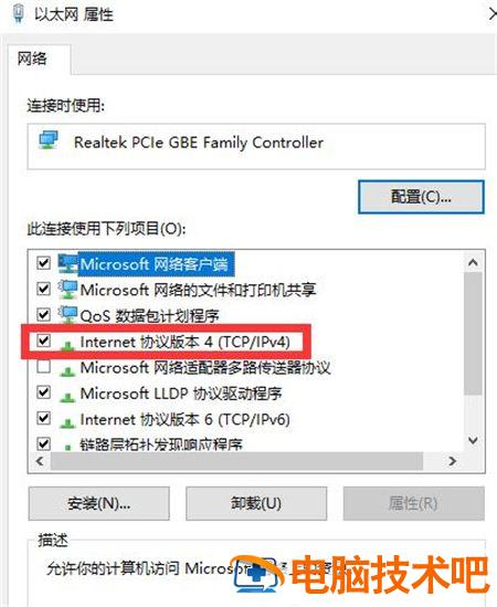 win7dns配置错误网页打不开怎么办 windows8dns配置错误,网页打不开 系统教程 第2张