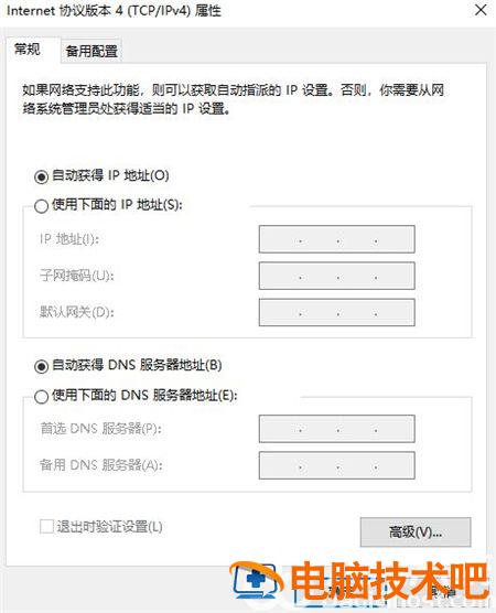 win7dns配置错误网页打不开怎么办 windows8dns配置错误,网页打不开 系统教程 第3张