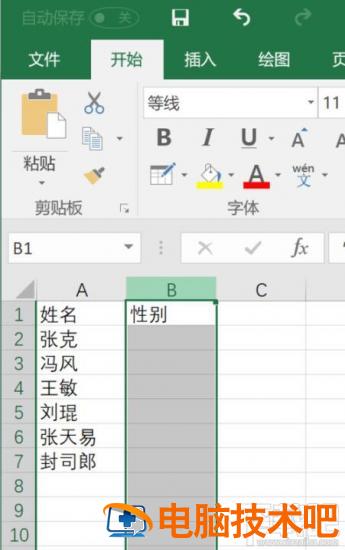 Excel快速设置性别方法 excel表格如何设置性别 软件办公 第3张