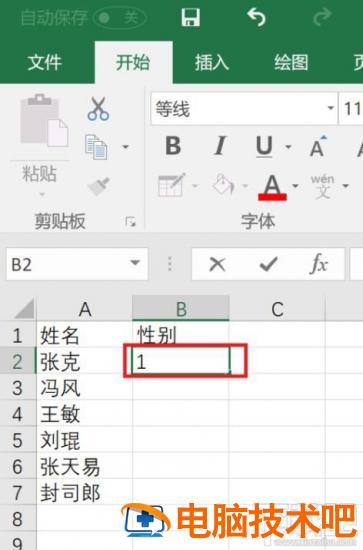 Excel快速设置性别方法 excel表格如何设置性别 软件办公 第6张