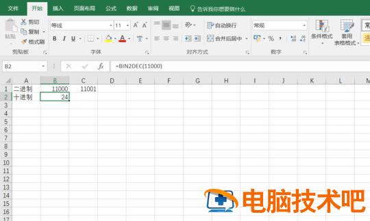 Excel的BIN2DEC函数怎么用 软件办公 第7张