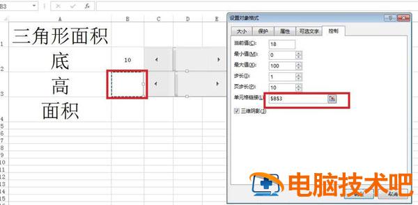 Excel怎么计算多边形面积 excel求多边形面积 软件办公 第6张