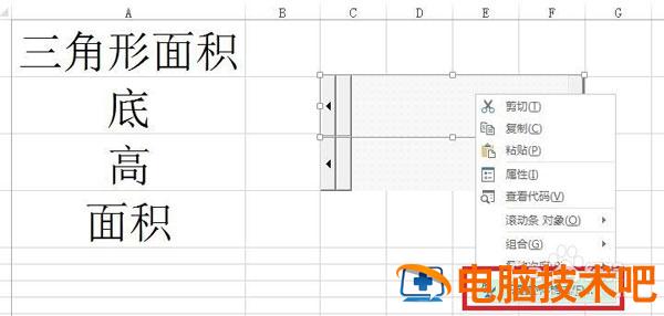 Excel怎么计算多边形面积 excel求多边形面积 软件办公 第4张