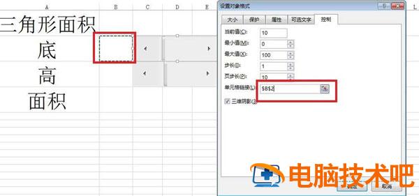 Excel怎么计算多边形面积 excel求多边形面积 软件办公 第5张