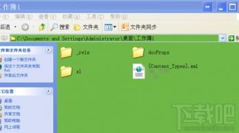 excel2010在WIN10中怎样将图片批量导出,excel2010在win10系统中图片批量导出方法 软件办公 第7张