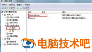 win7账户被停用怎么办进不去系统 电脑账户被停用进不去系统怎么办 系统教程 第2张