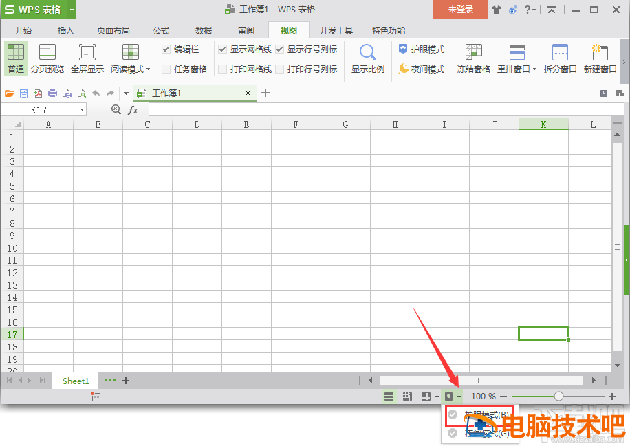 wps表格怎么开启护眼模式 wps表格怎样设置护眼模式 软件办公 第4张