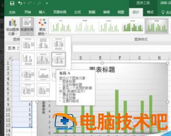 Excel怎么插入图表 软件办公 第8张