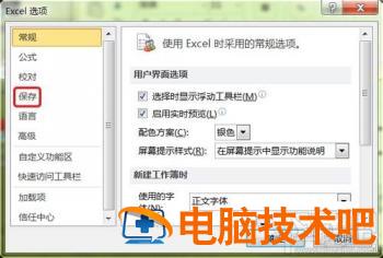 Excel找回未保存文件方法 excel找回未保存的文件恢复 软件办公 第7张