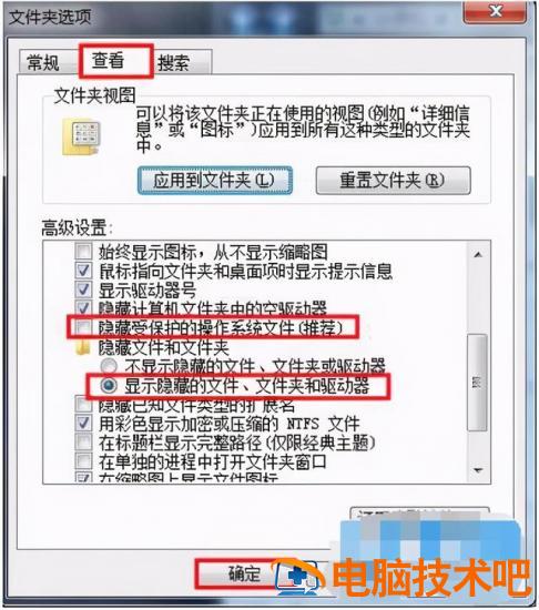 u盘中病毒怎么办 u盘中病毒怎么办格式化不了 系统教程 第2张