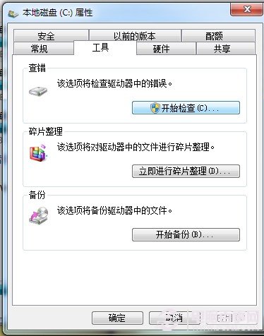 Win7关机速度慢怎么办 win7关机特别慢怎么办 电脑技术 第3张