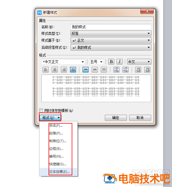 Excel新建样式教程 excel如何新建单元格样式 软件办公 第5张