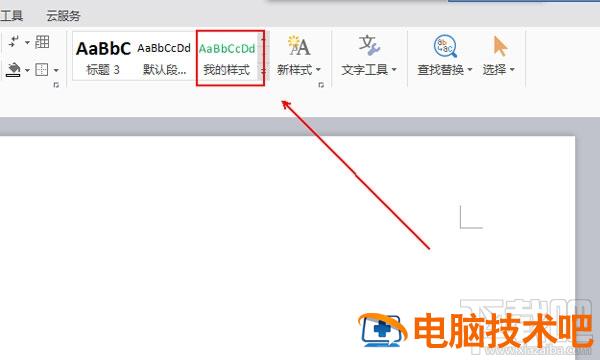 Excel新建样式教程 excel如何新建单元格样式 软件办公 第6张