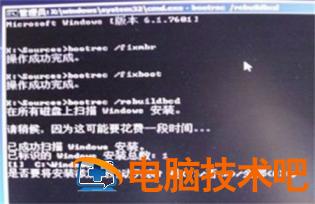 win7开机0xc000000f修复流程是什么 win7开机0xc0000098修复流程 系统教程 第4张